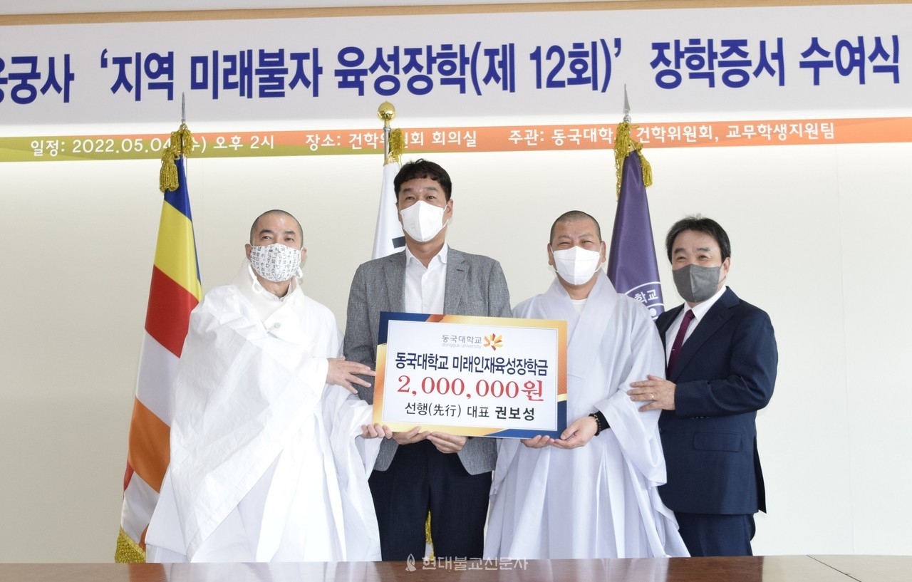 해동용궁사, 부처님오신날 인재불사로 회향
